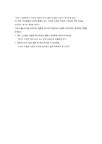 골드미스의 현황과 향후 전망-16