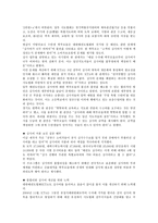 [스포츠와 법] 태권도의 승급 심사비 구조 및 해결 방안-3