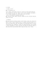 [스포츠와 법] 태권도의 승급 심사비 구조 및 해결 방안-7