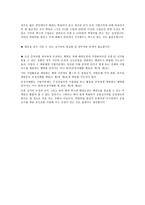 [스포츠와 법] 태권도의 승급 심사비 구조 및 해결 방안-10