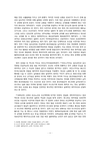 [역사학] 건청궁 옥호루답사와 을미사변-5