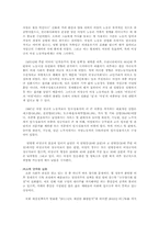 [사회학] IMF 이후 한국 사회와 노동의 관계-9