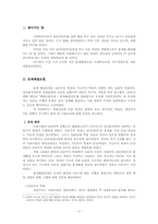 [사회복지 실천 기술론] 개인대상 사회복지실천모델(문제해결모델, 과제중심모델, 위기개입모델, 내담자중심모델)-2