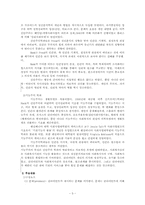[사회복지 실천 기술론] 개인대상 사회복지실천모델(문제해결모델, 과제중심모델, 위기개입모델, 내담자중심모델)-3