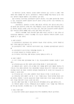[사회복지 실천 기술론] 개인대상 사회복지실천모델(문제해결모델, 과제중심모델, 위기개입모델, 내담자중심모델)-8