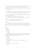 [사회복지 실천 기술론] 개인대상 사회복지실천모델(문제해결모델, 과제중심모델, 위기개입모델, 내담자중심모델)-10