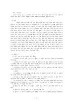 [사회복지 실천 기술론] 개인대상 사회복지실천모델(문제해결모델, 과제중심모델, 위기개입모델, 내담자중심모델)-11