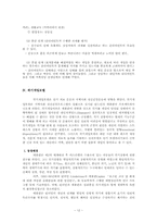 [사회복지 실천 기술론] 개인대상 사회복지실천모델(문제해결모델, 과제중심모델, 위기개입모델, 내담자중심모델)-12