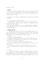 [사회복지 실천 기술론] 개인대상 사회복지실천모델(문제해결모델, 과제중심모델, 위기개입모델, 내담자중심모델)-13