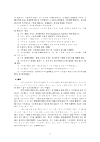 [사회복지 실천 기술론] 개인대상 사회복지실천모델(문제해결모델, 과제중심모델, 위기개입모델, 내담자중심모델)-14