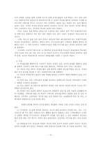 [사회복지 실천 기술론] 개인대상 사회복지실천모델(문제해결모델, 과제중심모델, 위기개입모델, 내담자중심모델)-16