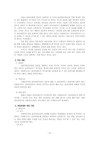 [사회복지 실천 기술론] 개인대상 사회복지실천모델(문제해결모델, 과제중심모델, 위기개입모델, 내담자중심모델)-18