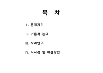 [환경과 사회] 공정무역과 환경사회-2