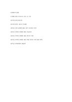 심야약국제도와 편의점 의약 판매에 대한 고찰-5