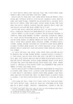 [역사학] 안중근의 독립운동과 하얼빈 의거-7