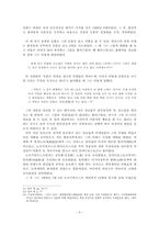 [역사학] 안중근의 독립운동과 하얼빈 의거-10