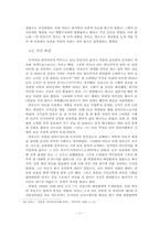 [역사학] 안중근의 독립운동과 하얼빈 의거-12