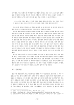 [역사학] 안중근의 독립운동과 하얼빈 의거-13