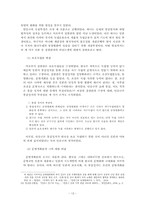 [역사학] 안중근의 독립운동과 하얼빈 의거-14
