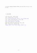 [역사학] 안중근의 독립운동과 하얼빈 의거-20