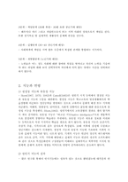 [인간행동과 사회환경] 성년기와 중, 장년기-6