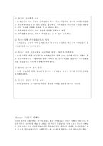 [인간행동과 사회환경] 성년기와 중, 장년기-18