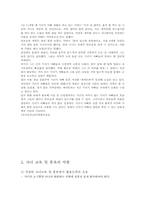 [인간행동과 사회환경] 성년기와 중, 장년기-19