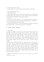 [인간행동과 사회환경] 성년기와 중, 장년기-20