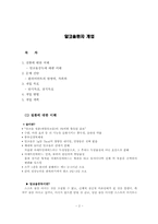 [정신보건 사회복지] 알코올환자 개입-2