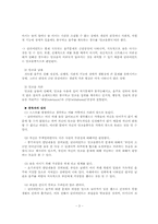 [정신보건 사회복지] 알코올환자 개입-3