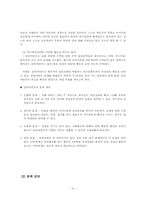 [정신보건 사회복지] 알코올환자 개입-4