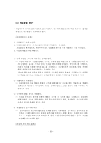 [정신보건 사회복지] 알코올환자 개입-8