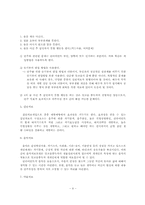 [정신보건 사회복지] 알코올환자 개입-9