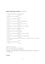 [정신보건 사회복지] 알코올환자 개입-12