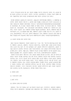 [성심리학] 성범죄 이론과 재범예방 방법-3