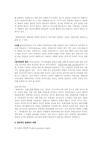 [성심리학] 성범죄 이론과 재범예방 방법-5