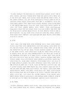 [성심리학] 성범죄 이론과 재범예방 방법-6