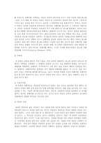 [성심리학] 성범죄 이론과 재범예방 방법-7