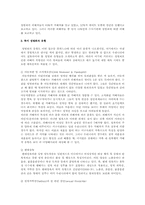 [성심리학] 성범죄 이론과 재범예방 방법-8