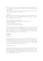[성심리학] 성범죄 이론과 재범예방 방법-14