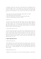 [성심리학] 성범죄 이론과 재범예방 방법-17