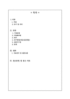 [연구방법론] 외모가 취업에 미치는 영향-2