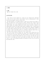 [연구방법론] 외모가 취업에 미치는 영향-3