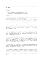 [연구방법론] 외모가 취업에 미치는 영향-4