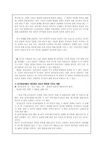 [연구방법론] 외모가 취업에 미치는 영향-5
