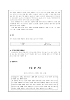 [연구방법론] 외모가 취업에 미치는 영향-9