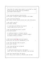 [연구방법론] 외모가 취업에 미치는 영향-10