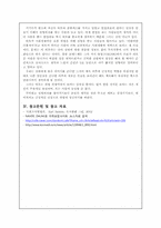 [연구방법론] 외모가 취업에 미치는 영향-14