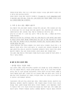 종교와 가족불화-3