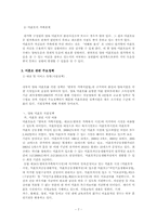 [정책론] 미혼모지원정책의 문제점과 개선방안-7